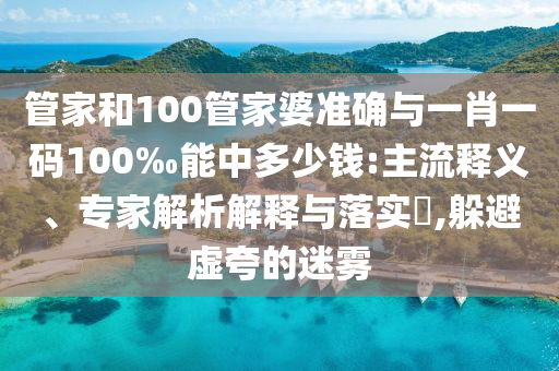 nanyao